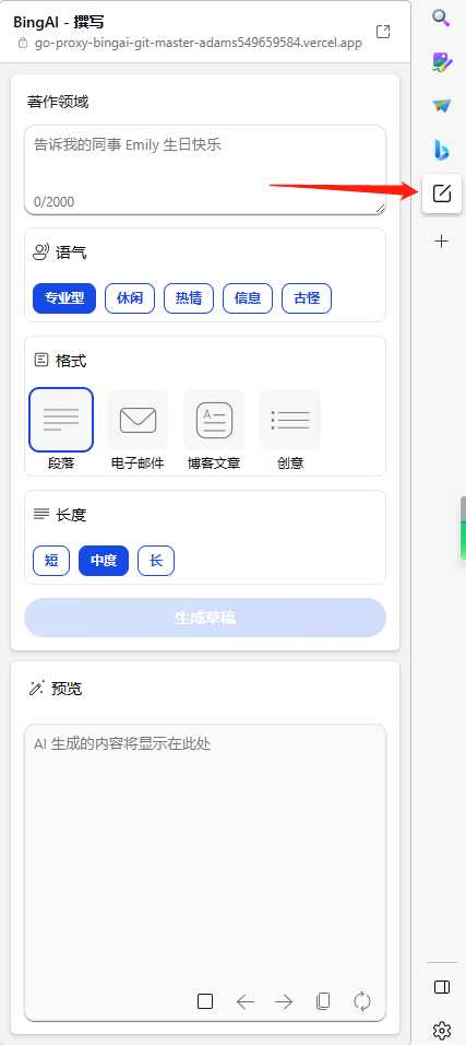 图片[9] 一点学习助手-零基础自学教程-副业项目-兴趣学习go语言新必应New Bingai聊天机器人 一点学习助手-零基础自学教程-副业项目-兴趣学习项目资源网