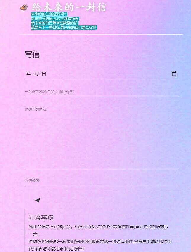 图片[2] 一点学习助手-零基础自学教程-副业项目-兴趣学习2023最新时光邮局系统 给未来写封信系统PHP源码美化版 一点学习助手-零基础自学教程-副业项目-兴趣学习项目资源网