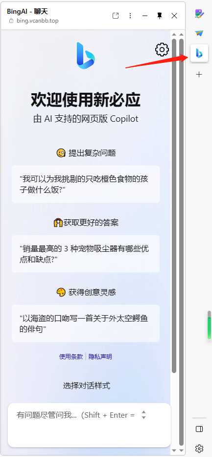 图片[8] 一点学习助手-零基础自学教程-副业项目-兴趣学习go语言新必应New Bingai聊天机器人 一点学习助手-零基础自学教程-副业项目-兴趣学习项目资源网