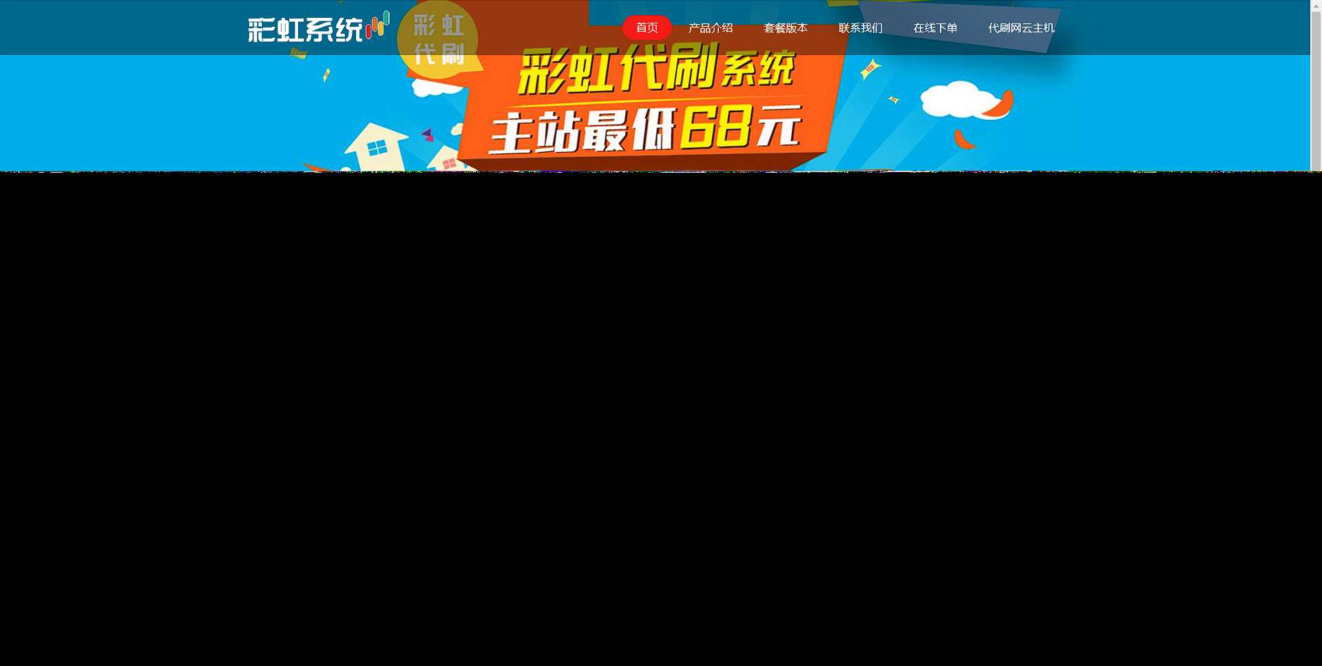 彩虹代刷系统官网html源码 一点学习助手-零基础自学教程-副业项目-兴趣学习项目资源网