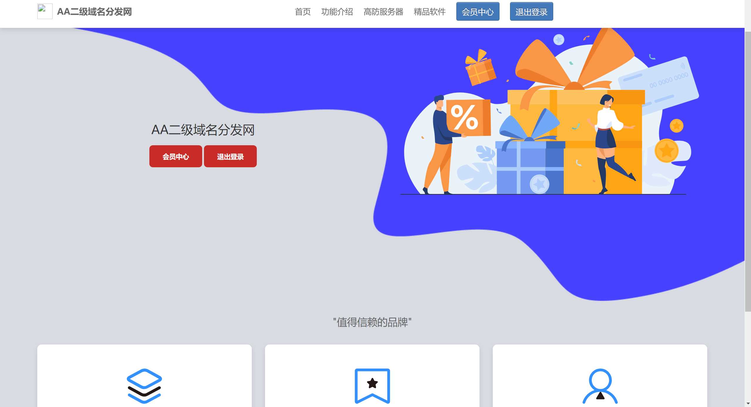 2023年二级域名分发网源码 一点学习助手-零基础自学教程-副业项目-兴趣学习项目资源网
