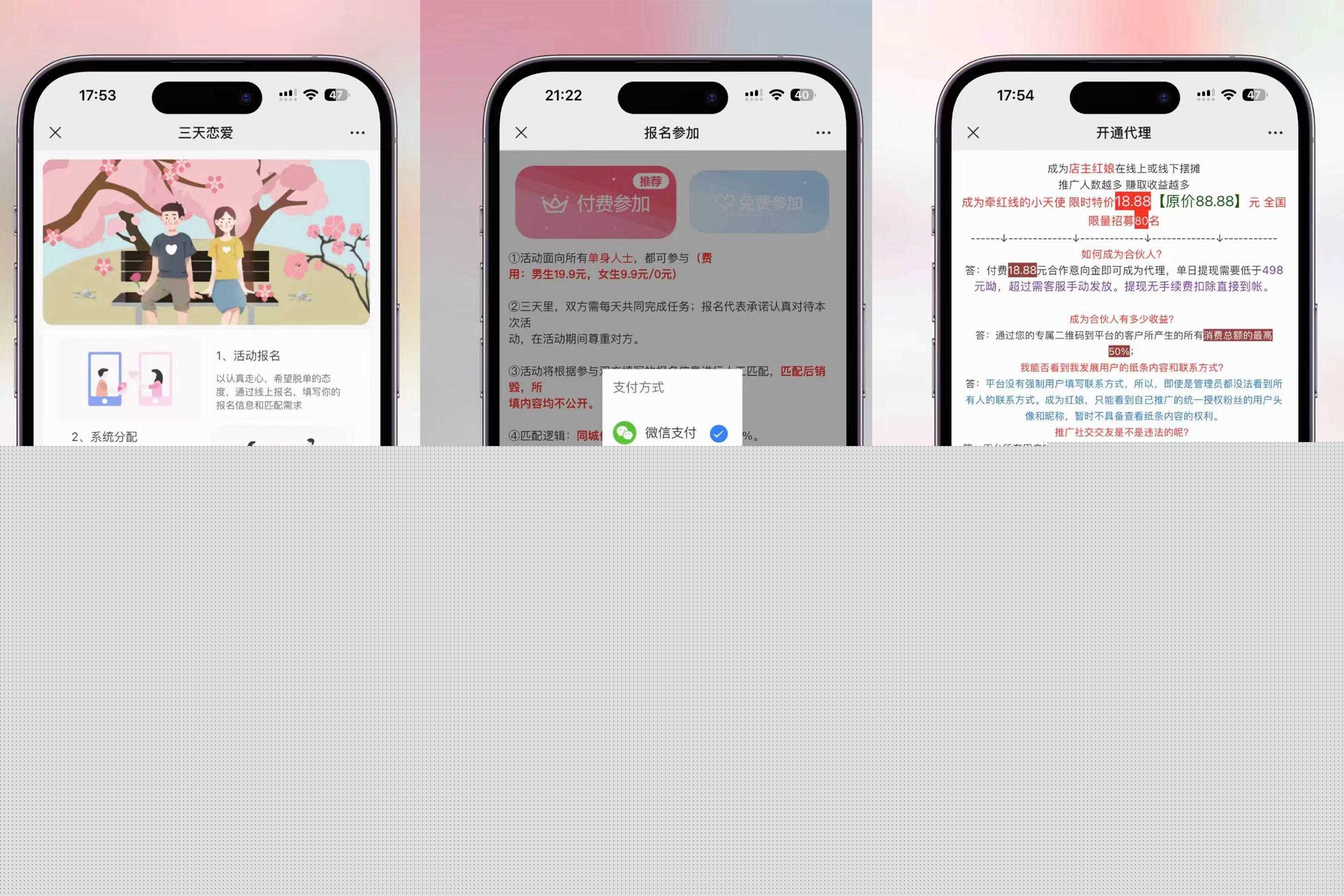 全新三天情侣系统-全网首发附带搭建说明 一点学习助手-零基础自学教程-副业项目-兴趣学习项目资源网