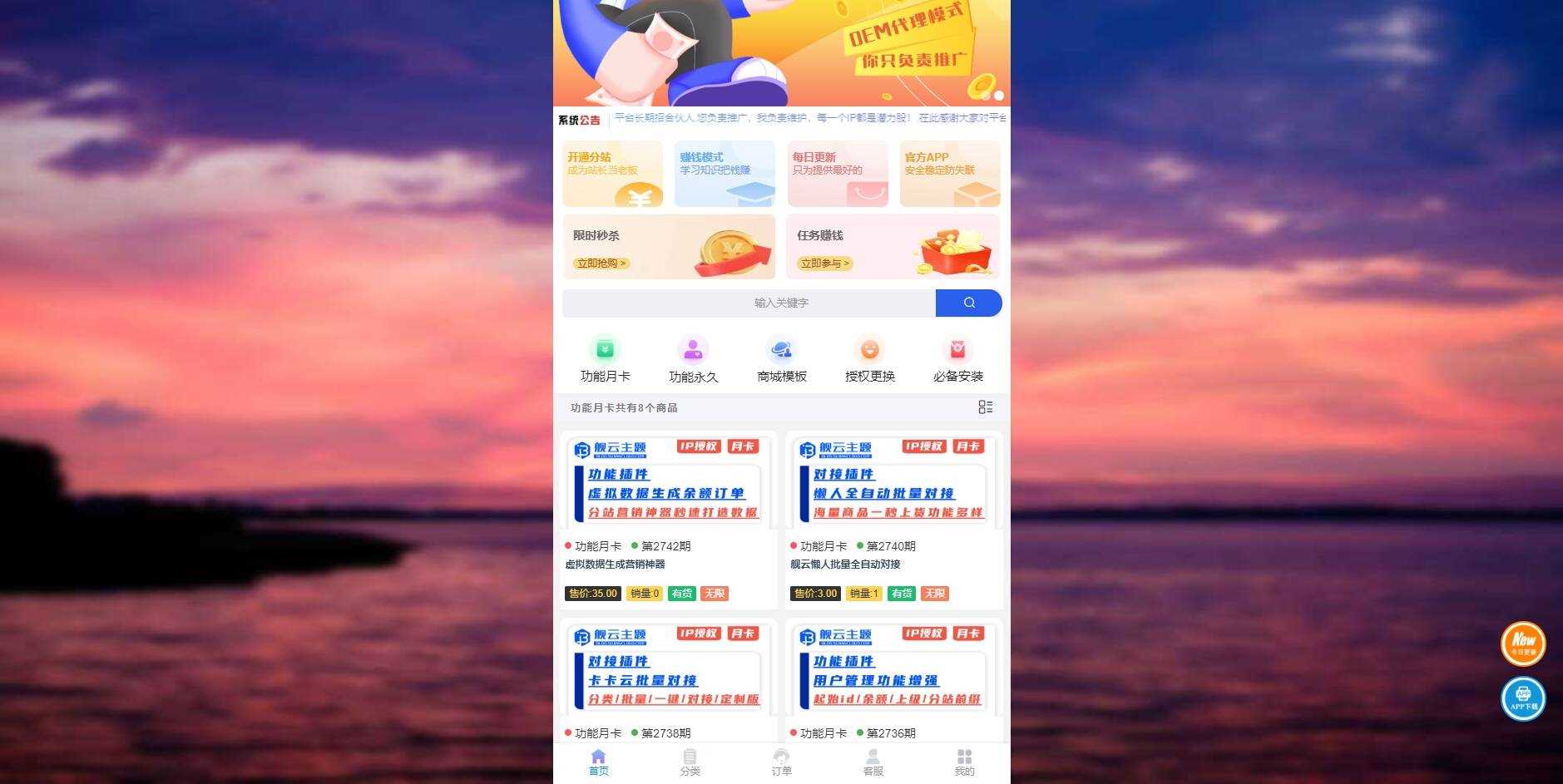 彩虹商城时光模板系统初创版源码 一点学习助手-零基础自学教程-副业项目-兴趣学习项目资源网