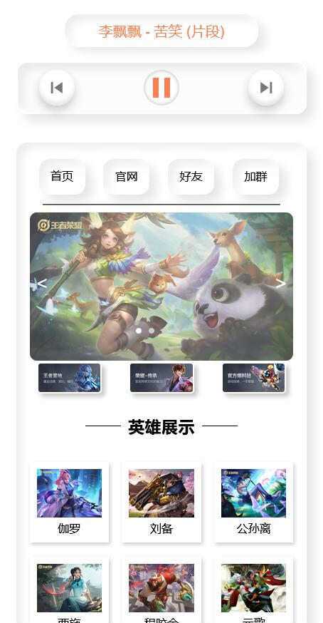音乐播放器html单页源码 一点学习助手-零基础自学教程-副业项目-兴趣学习项目资源网