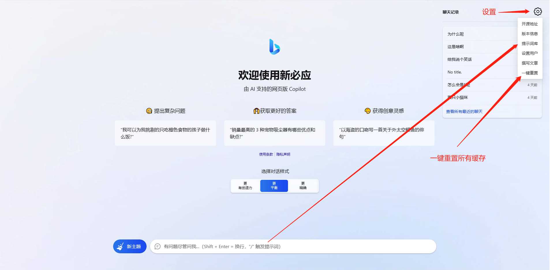 图片[2] 一点学习助手-零基础自学教程-副业项目-兴趣学习go语言新必应New Bingai聊天机器人 一点学习助手-零基础自学教程-副业项目-兴趣学习项目资源网
