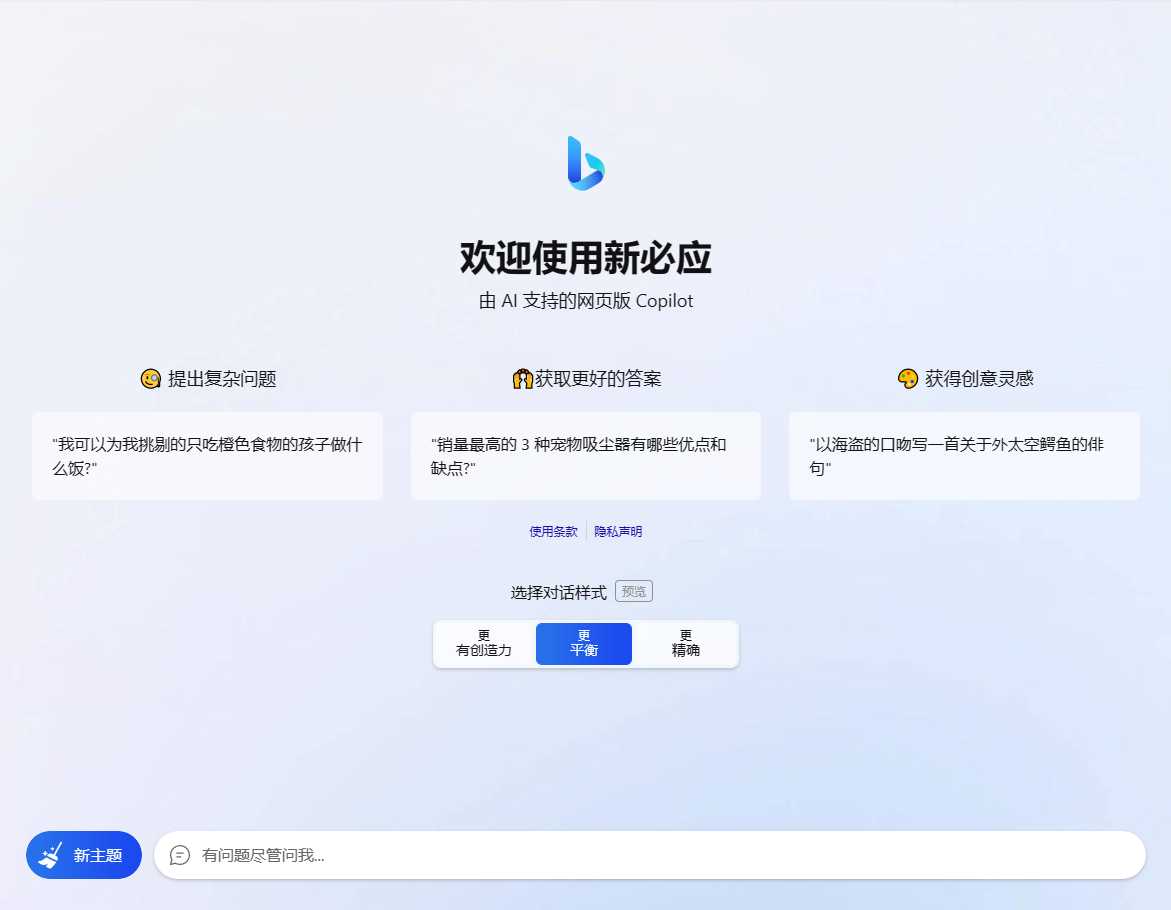 go语言新必应New Bingai聊天机器人 一点学习助手-零基础自学教程-副业项目-兴趣学习项目资源网
