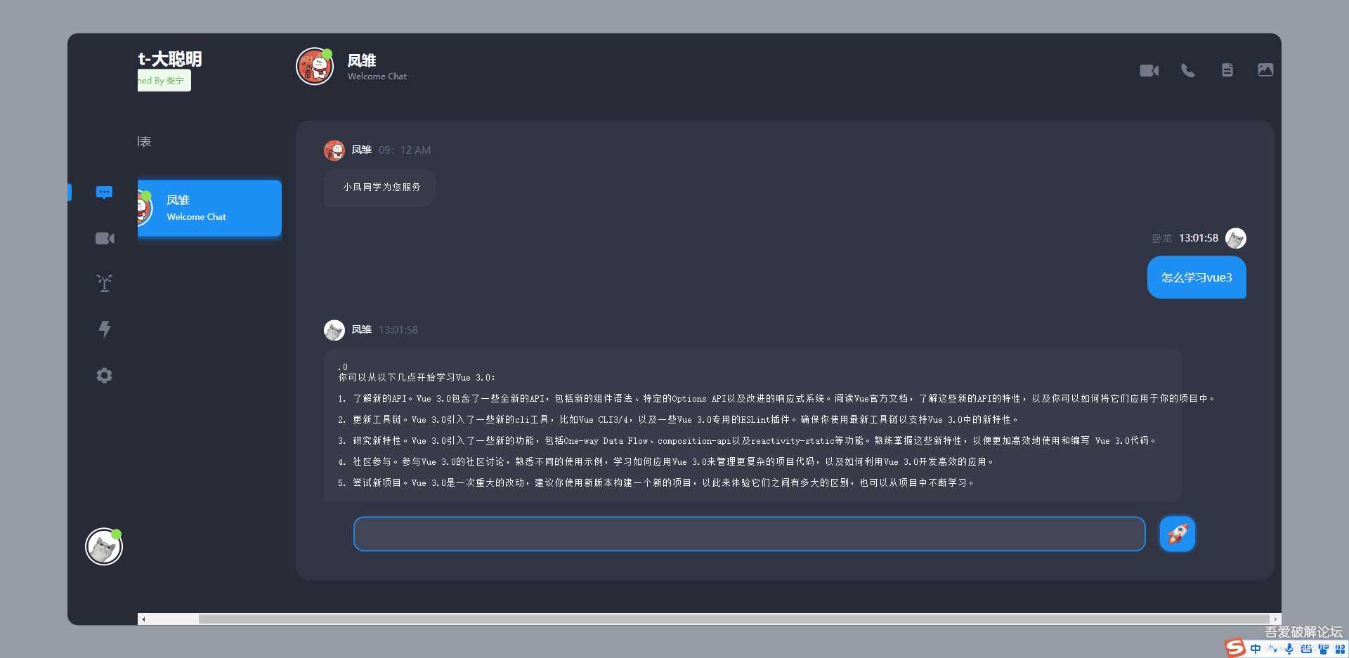 图片[3] 一点学习助手-零基础自学教程-副业项目-兴趣学习开源Vue ChatGPT聊天室 一点学习助手-零基础自学教程-副业项目-兴趣学习项目资源网