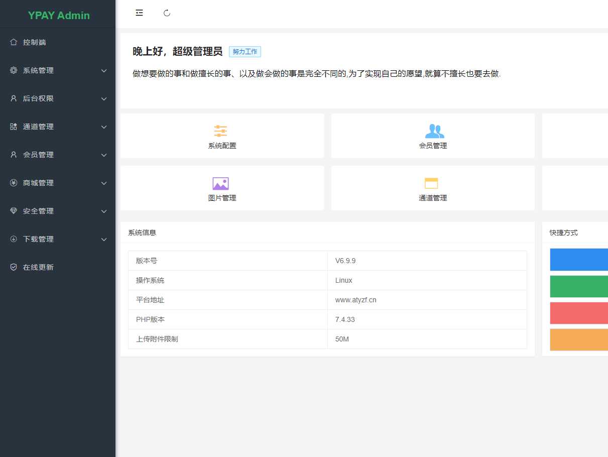 源支付V6破解方式（包含V6所有版本） 一点学习助手-零基础自学教程-副业项目-兴趣学习项目资源网