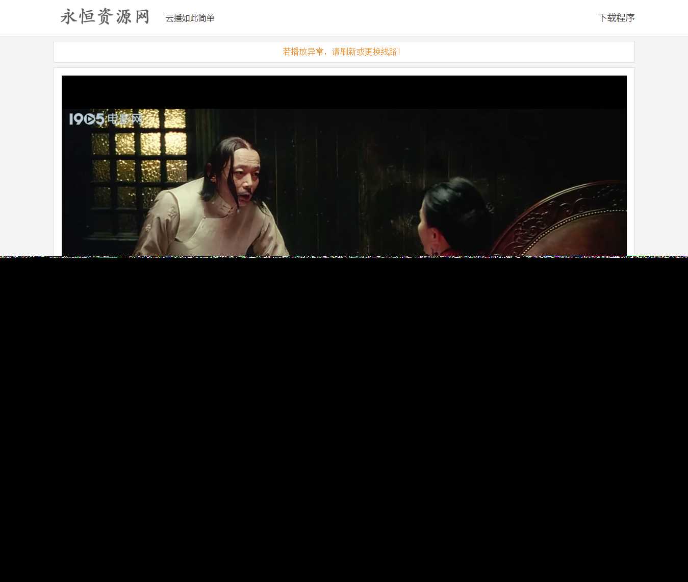 VIP视频在线解析工具网页版(内置可用12条线路) 一点学习助手-零基础自学教程-副业项目-兴趣学习项目资源网