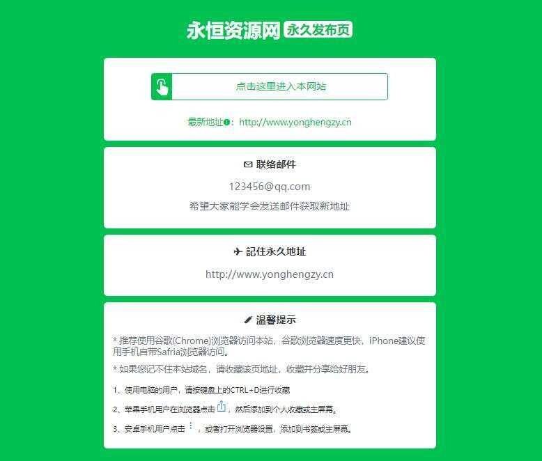 最新款绿色精美网址发布页HTML源码 一点学习助手-零基础自学教程-副业项目-兴趣学习项目资源网