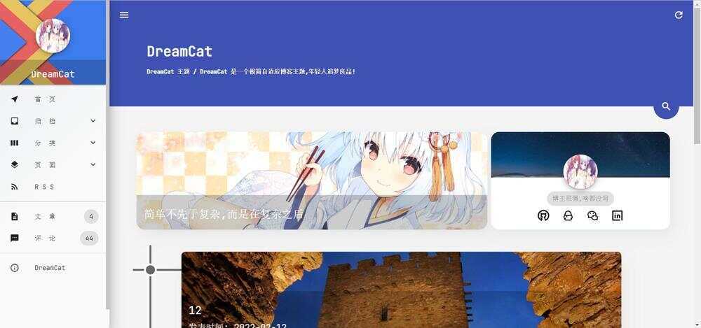 DreamCat主题 极简自适应博客主题 typecho主题 一点学习助手-零基础自学教程-副业项目-兴趣学习项目资源网