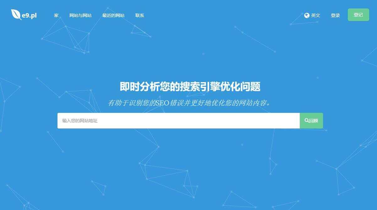 深入的 SEO 分析工具源码Turbo Website Reviewer 一点学习助手-零基础自学教程-副业项目-兴趣学习项目资源网