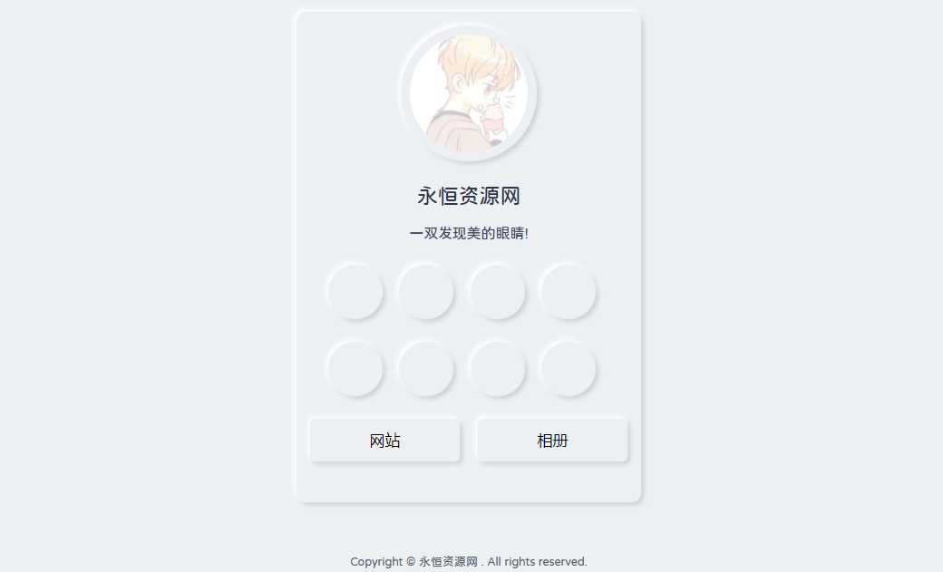 漂亮的拟态个人主页HTML源码 一点学习助手-零基础自学教程-副业项目-兴趣学习项目资源网