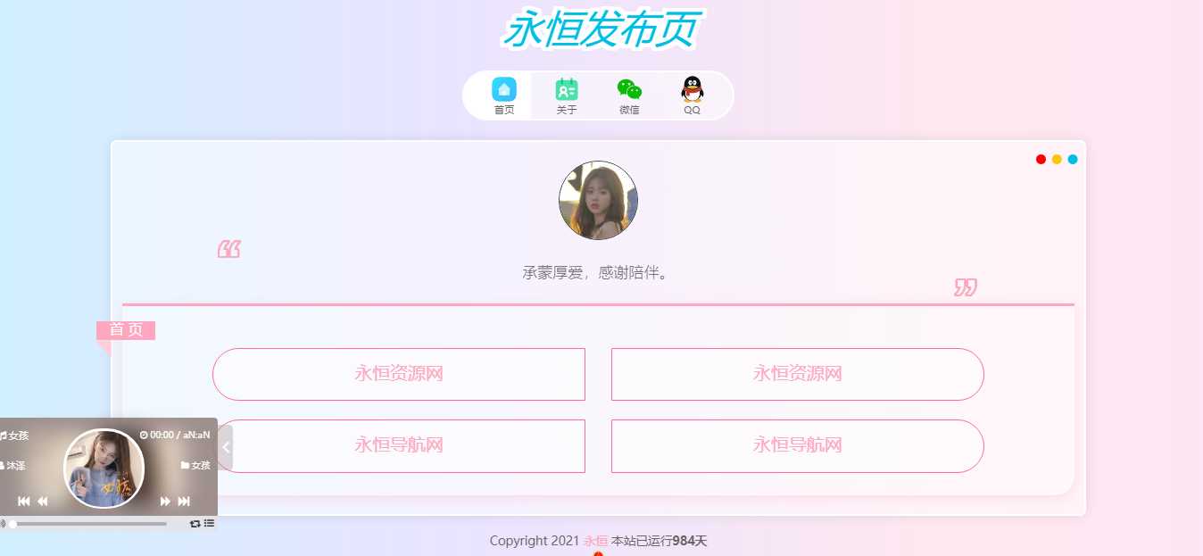 一款超级好看的网站发布页 一点学习助手-零基础自学教程-副业项目-兴趣学习项目资源网