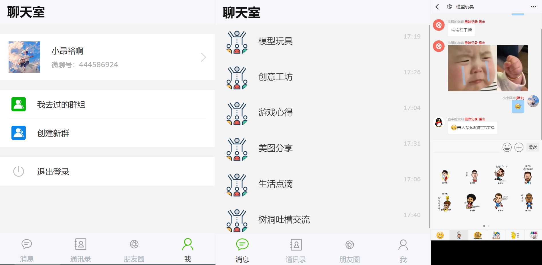 群聊源码无限建群创群H5聊天系统聊天网站源码 一点学习助手-零基础自学教程-副业项目-兴趣学习项目资源网