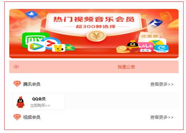 前端开源权益系统可商用 一点学习助手-零基础自学教程-副业项目-兴趣学习项目资源网