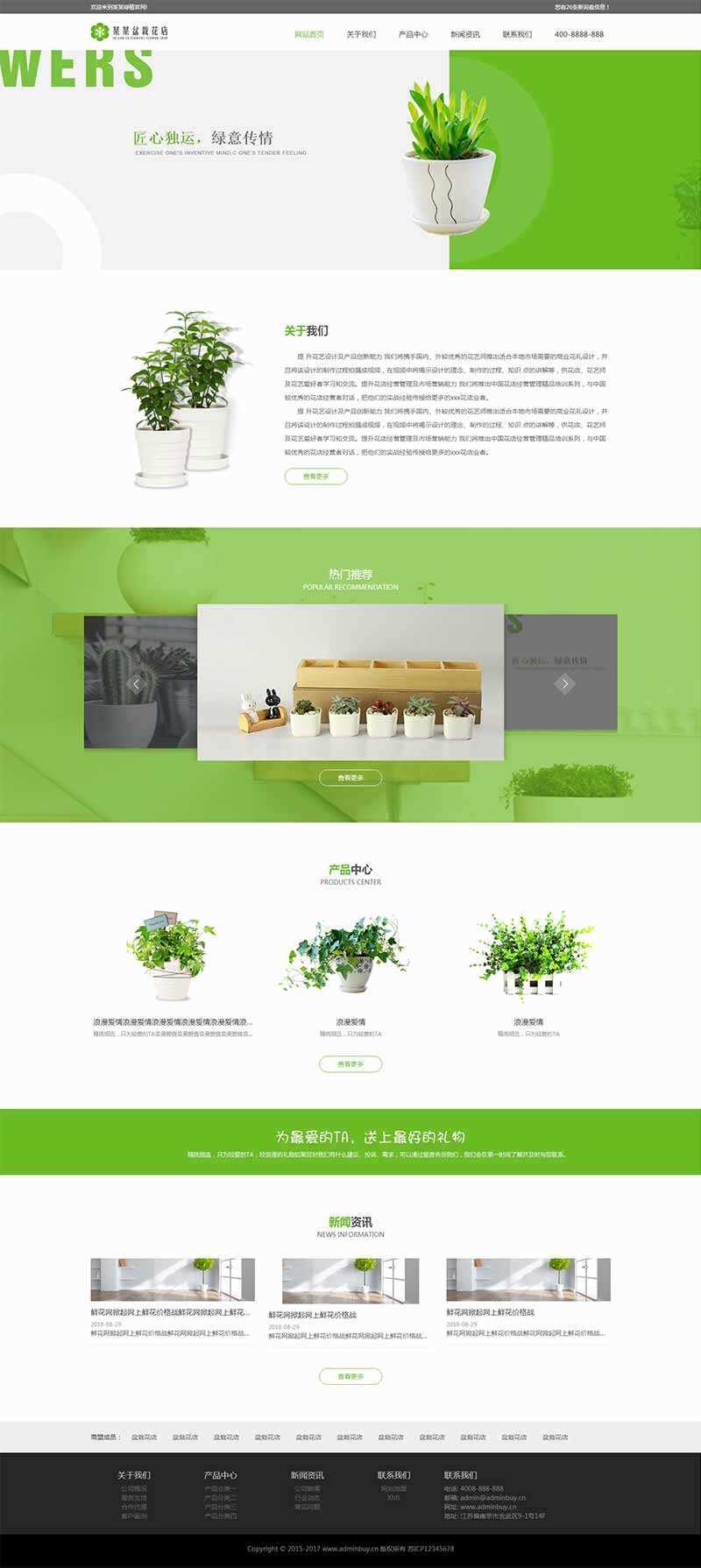 bootstrap响应式的盆栽花店网站html模板 一点学习助手-零基础自学教程-副业项目-兴趣学习项目资源网