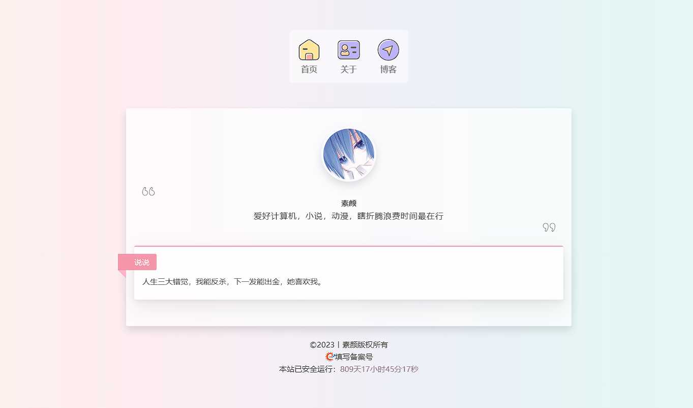 一款简洁个人html导航页面 一点学习助手-零基础自学教程-副业项目-兴趣学习项目资源网