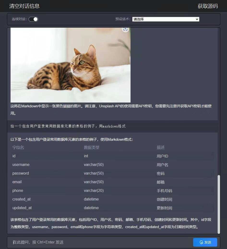 分享一个php开发Chatgpt源码需要的拿走没有套路 一点学习助手-零基础自学教程-副业项目-兴趣学习项目资源网
