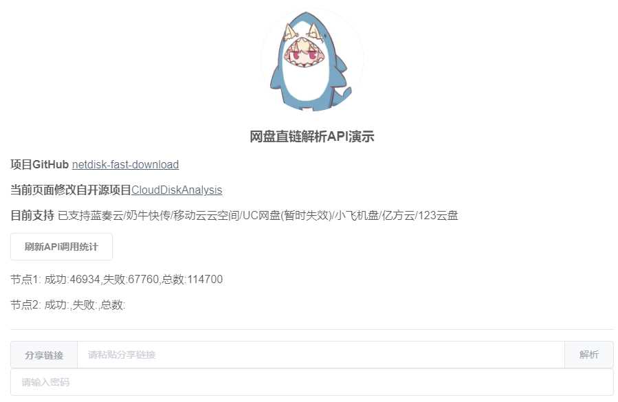 netdisk-fast-download网盘直链解析工具源码 一点学习助手-零基础自学教程-副业项目-兴趣学习项目资源网