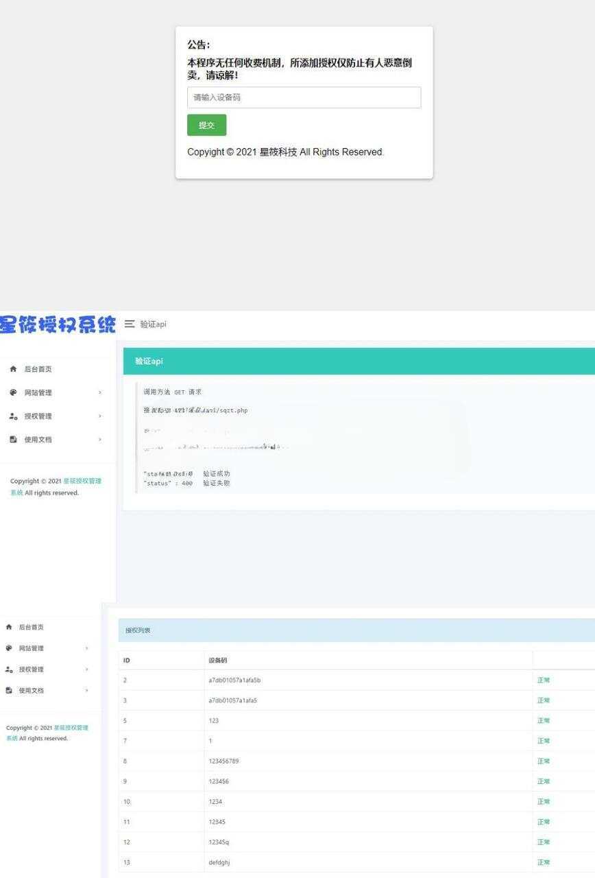 对接应用程序和域名授权等ThinkPHP框架开源授权系统源码分享 一点学习助手-零基础自学教程-副业项目-兴趣学习项目资源网