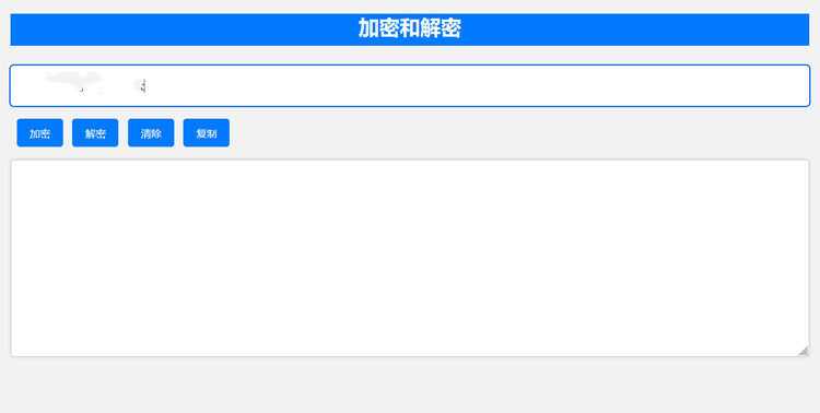 在线Base64加解密工具html源码 一点学习助手-零基础自学教程-副业项目-兴趣学习项目资源网