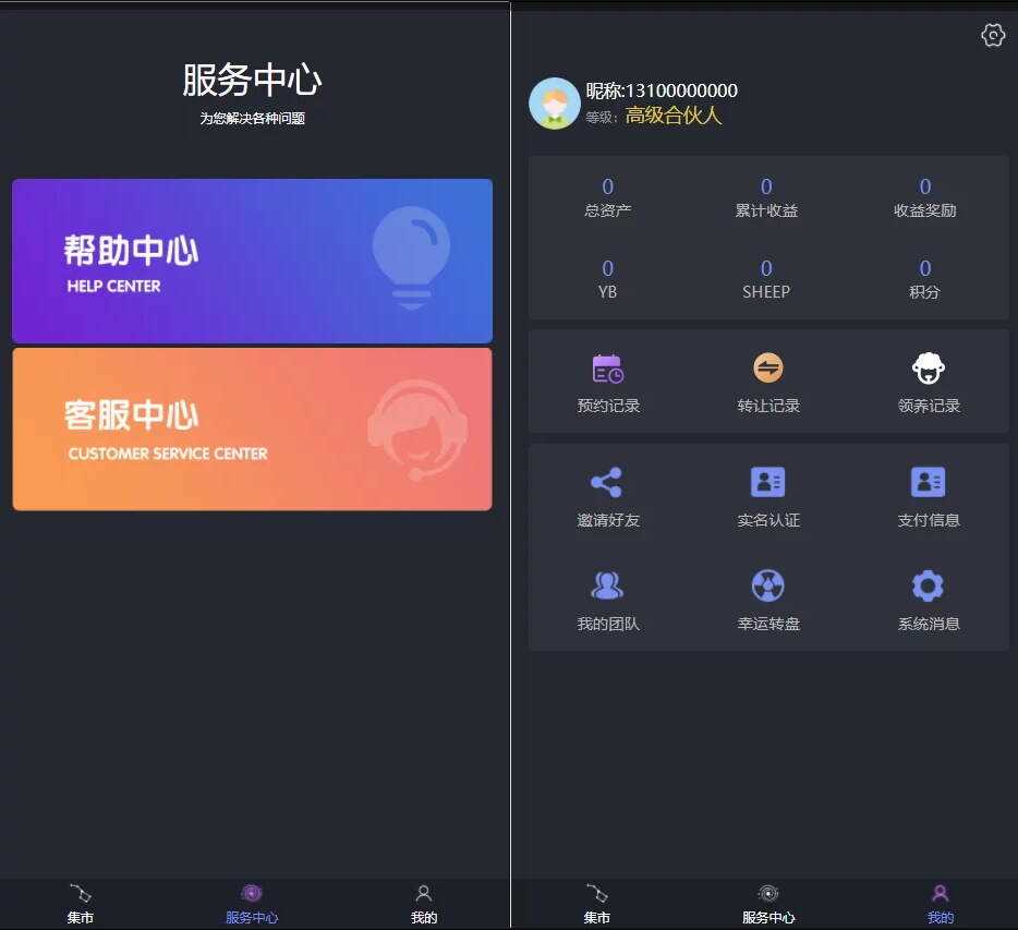图片[2] 一点学习助手-零基础自学教程-副业项目-兴趣学习区块羊投资平台源码/支持预约 转让领养抽奖等等功能 全开源可二开 一点学习助手-零基础自学教程-副业项目-兴趣学习项目资源网