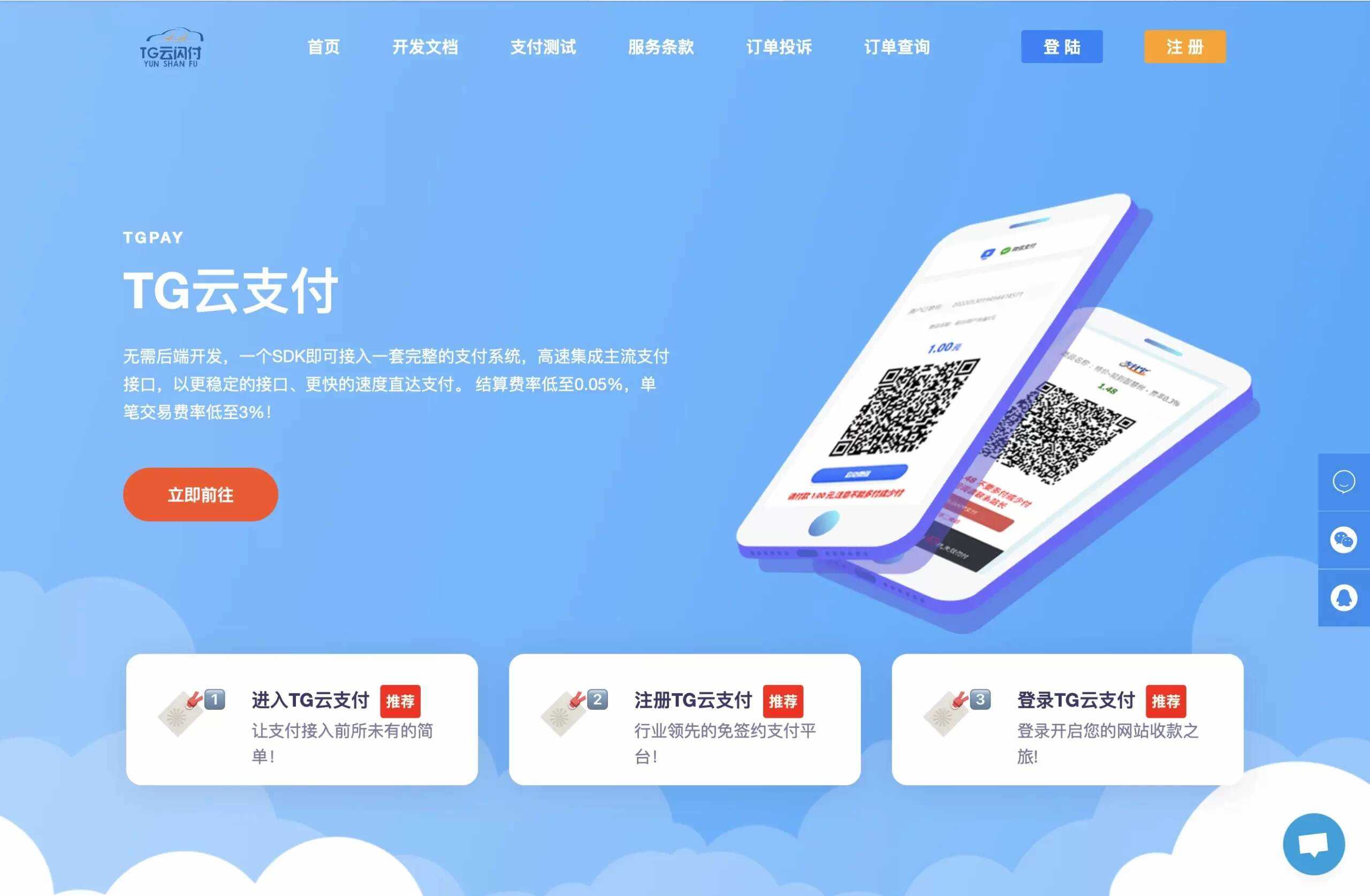 TG云支付V1.9版本 6月最新公益版 一点学习助手-零基础自学教程-副业项目-兴趣学习项目资源网