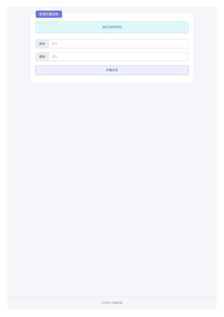 在线免费开通宝塔主机源码 一点学习助手-零基础自学教程-副业项目-兴趣学习项目资源网