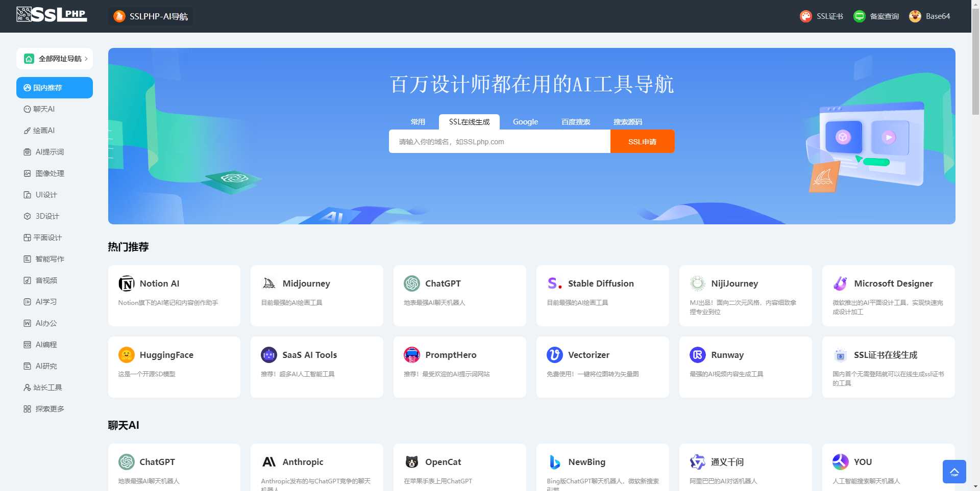 thinkphp开发ai网址导航源码 一点学习助手-零基础自学教程-副业项目-兴趣学习项目资源网