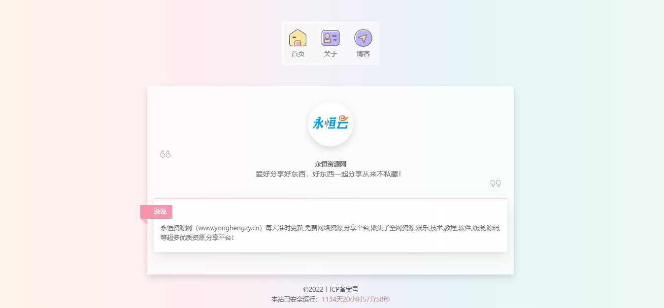 精美个人主页源码 一点学习助手-零基础自学教程-副业项目-兴趣学习项目资源网