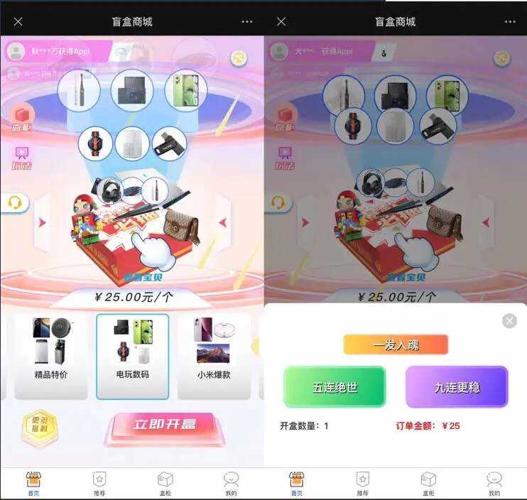 2023最新款数码盲盒搭建 可打包app【源码+教程】 一点学习助手-零基础自学教程-副业项目-兴趣学习项目资源网