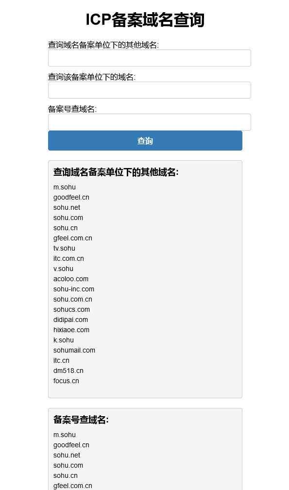 PHP查询域名ICP备案信息本地接口源码 一点学习助手-零基础自学教程-副业项目-兴趣学习项目资源网