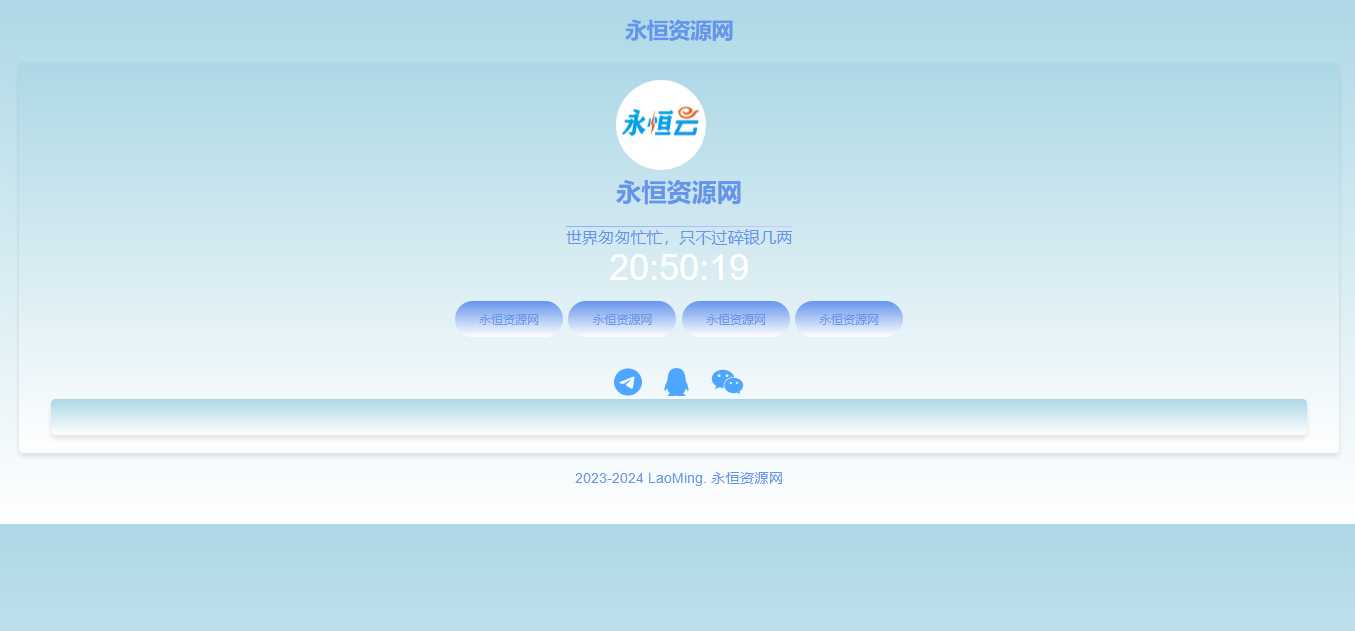 蓝色网站个人导航页源码 一点学习助手-零基础自学教程-副业项目-兴趣学习项目资源网