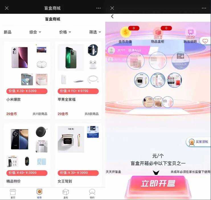 图片[2] 一点学习助手-零基础自学教程-副业项目-兴趣学习2023最新款数码盲盒搭建 可打包app【源码+教程】 一点学习助手-零基础自学教程-副业项目-兴趣学习项目资源网