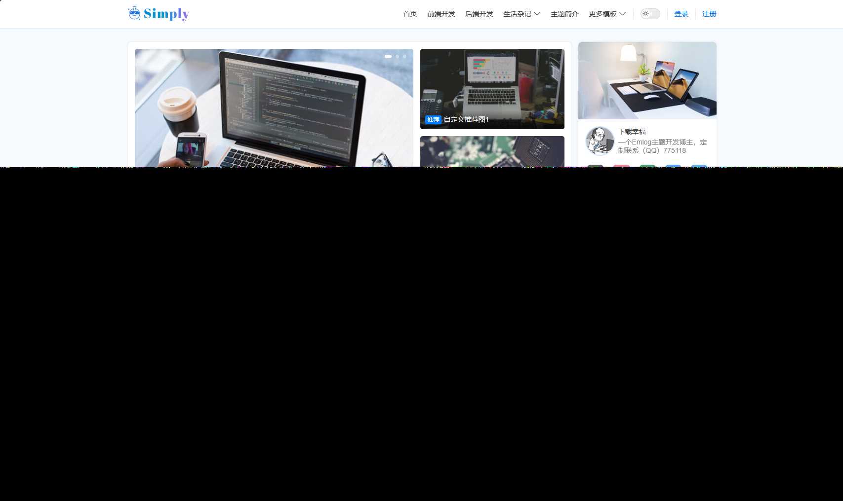 Simply是一款简约风格的Emlog博客模板 一点学习助手-零基础自学教程-副业项目-兴趣学习项目资源网