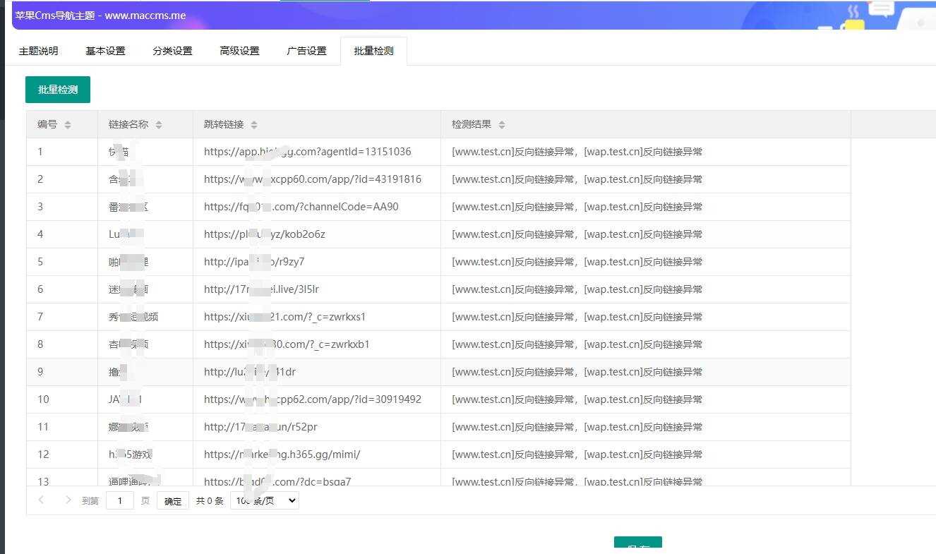 图片[2] 一点学习助手-零基础自学教程-副业项目-兴趣学习苹果cms Urlsite导航模版 支持批量检测 一点学习助手-零基础自学教程-副业项目-兴趣学习项目资源网