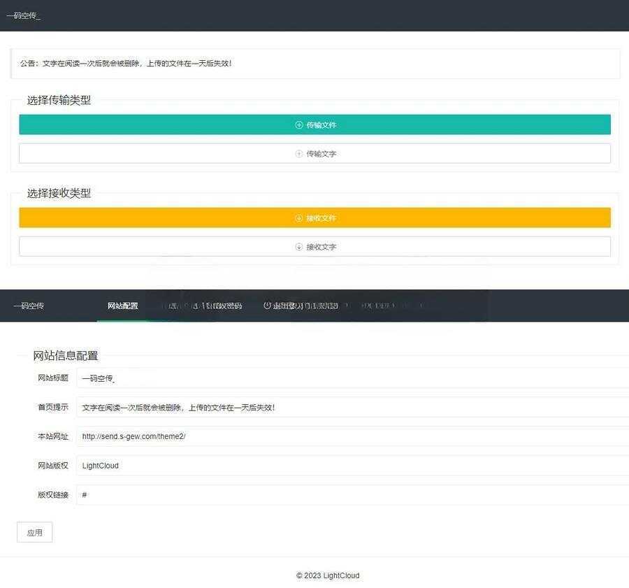 一码空传临时网盘PHP源码，支持提取码功能 一点学习助手-零基础自学教程-副业项目-兴趣学习项目资源网