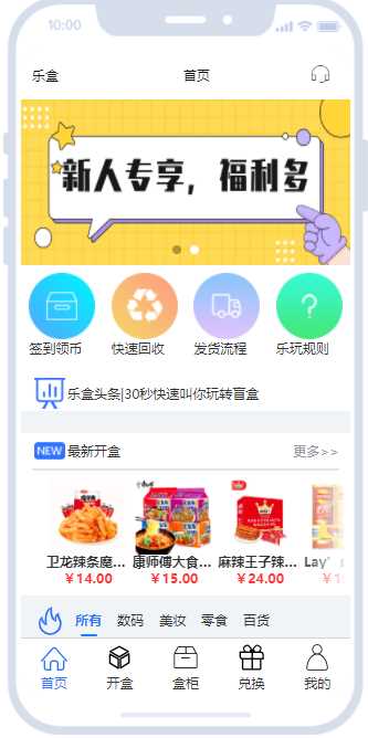 开源盲盒系统uniapp源码 一点学习助手-零基础自学教程-副业项目-兴趣学习项目资源网