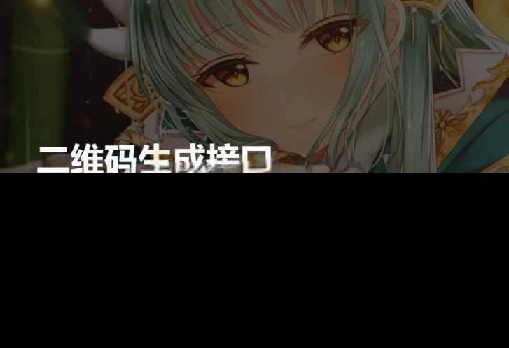 轻量级PHP本地生成二维码源码,无需第三方API 一点学习助手-零基础自学教程-副业项目-兴趣学习项目资源网