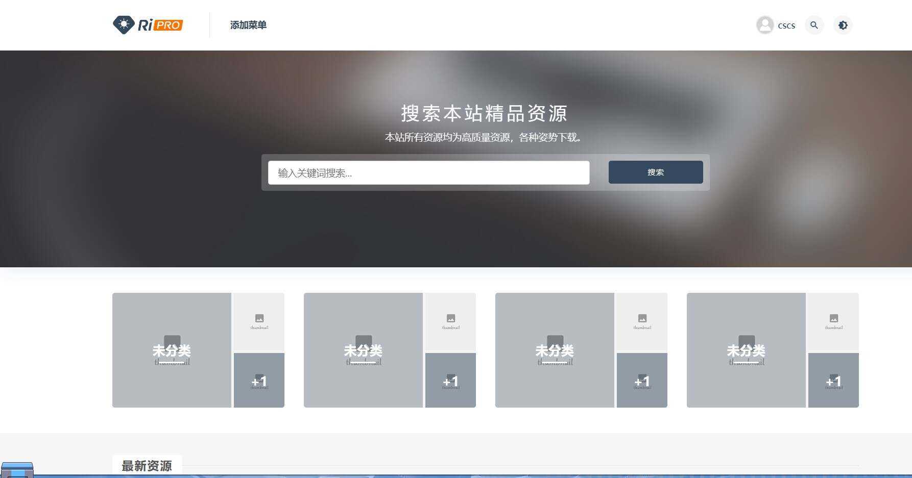 ripro主题wordpress主题2023最新免受权版V8.9.0 一点学习助手-零基础自学教程-副业项目-兴趣学习项目资源网
