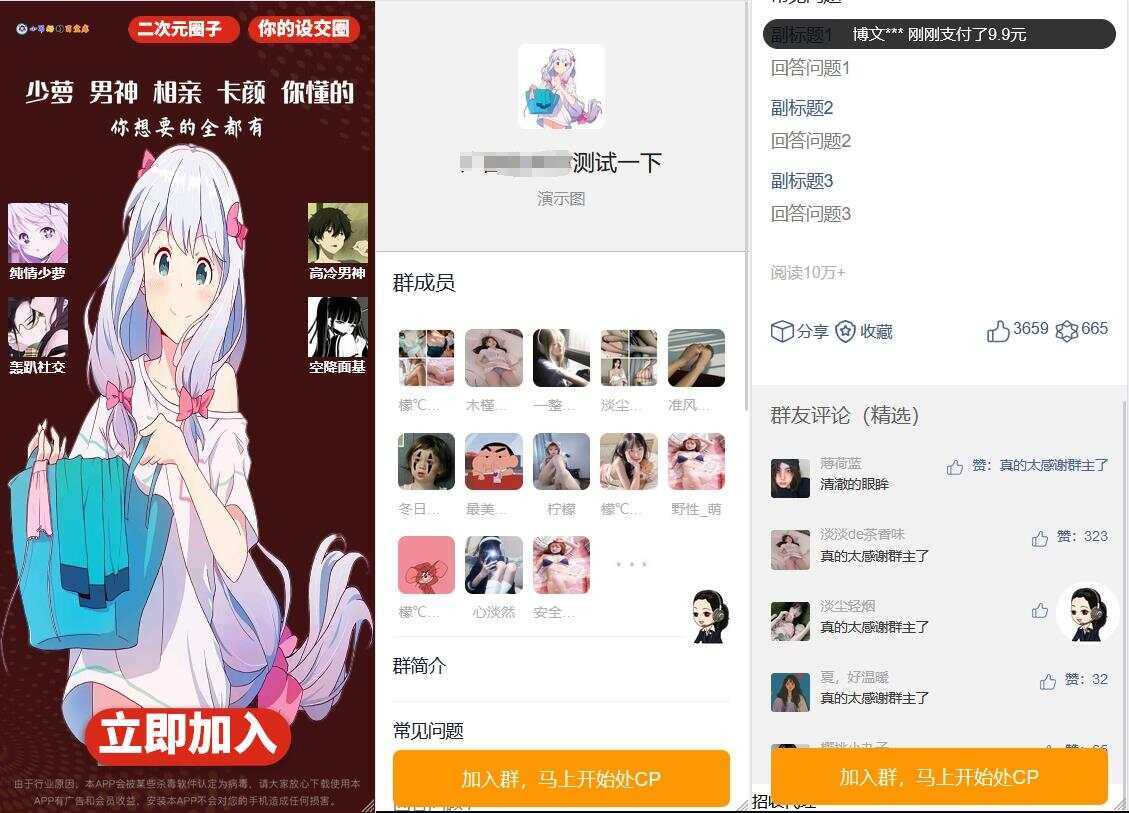 新版已修复定位付费进群源码 一点学习助手-零基础自学教程-副业项目-兴趣学习项目资源网