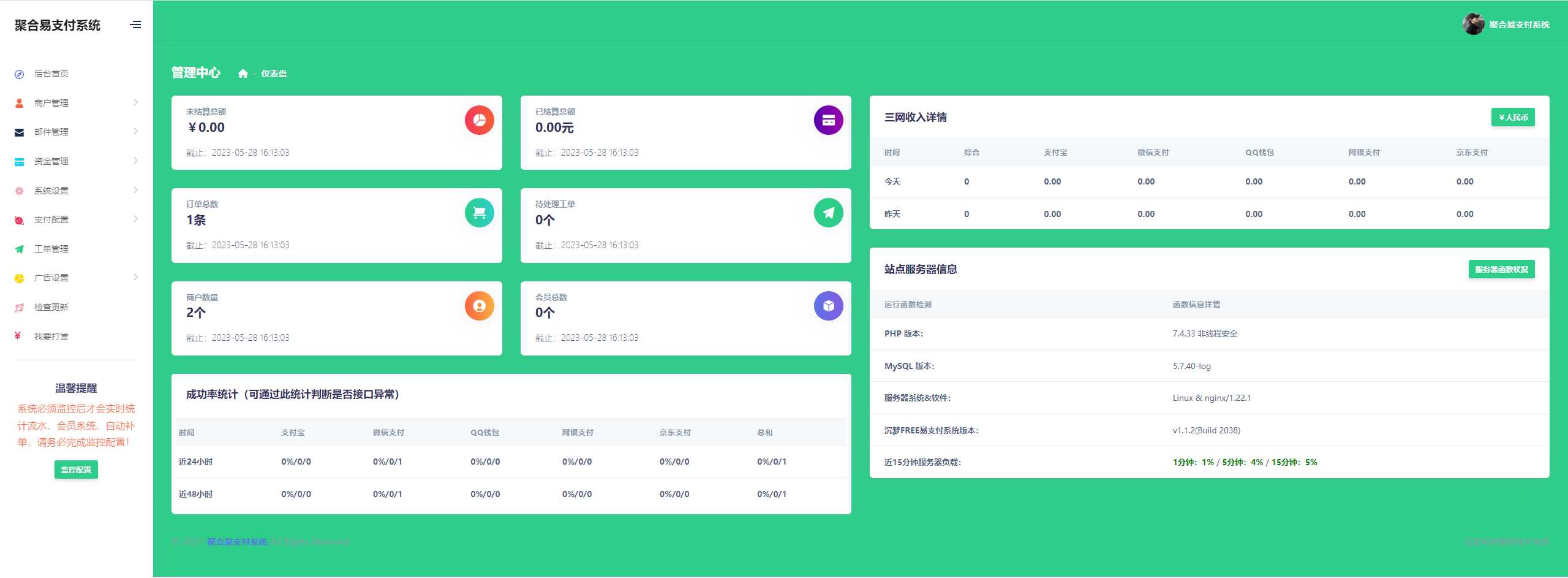 图片[3] 一点学习助手-零基础自学教程-副业项目-兴趣学习聚合易支付系统开源版 一点学习助手-零基础自学教程-副业项目-兴趣学习项目资源网