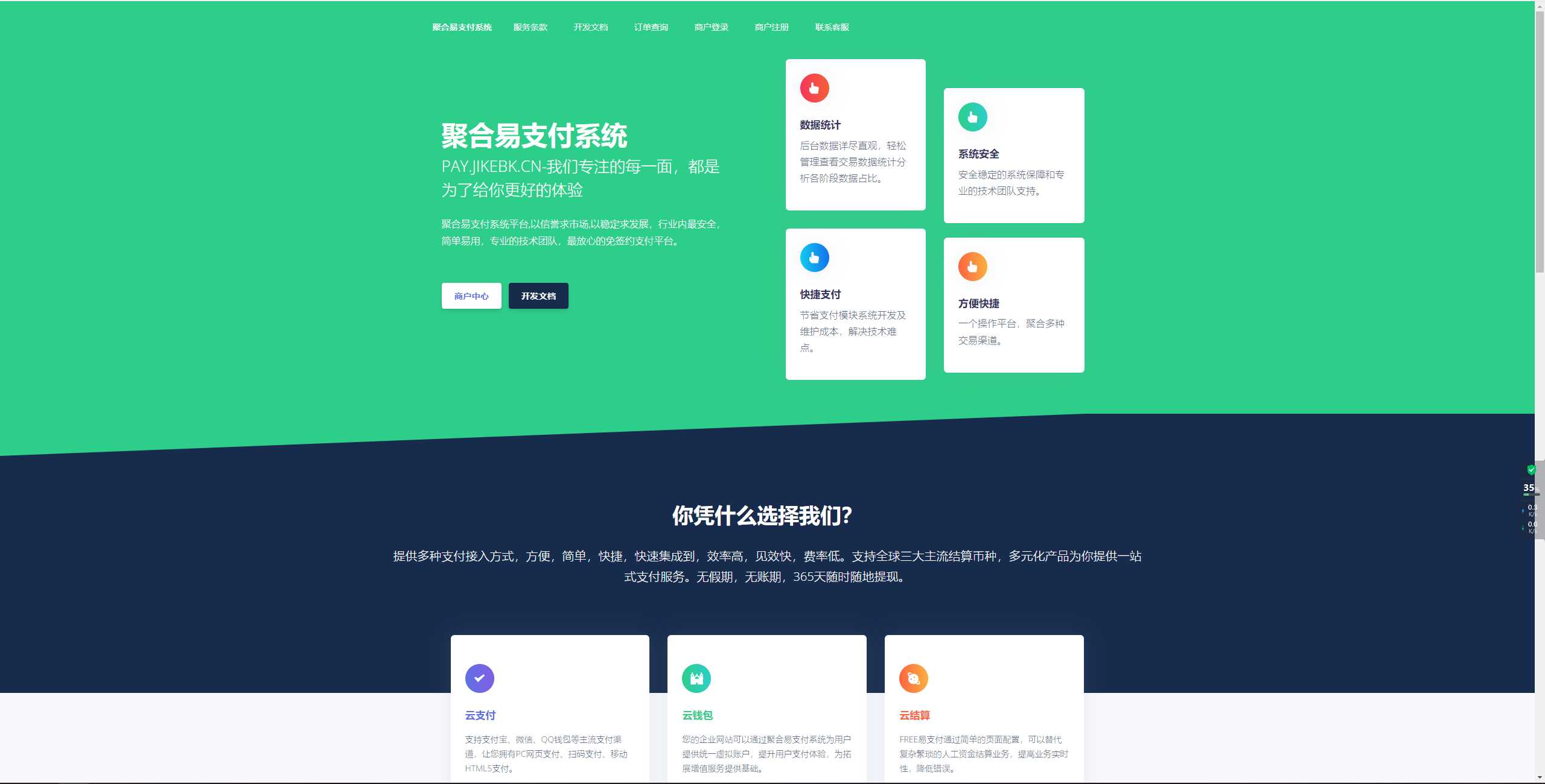 聚合易支付系统开源版 一点学习助手-零基础自学教程-副业项目-兴趣学习项目资源网