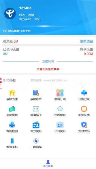 新物联网卡管理平台源码 一点学习助手-零基础自学教程-副业项目-兴趣学习项目资源网