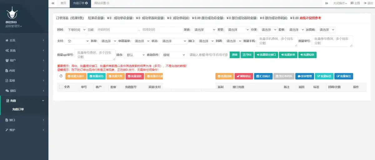 图片[2] 一点学习助手-零基础自学教程-副业项目-兴趣学习最新大猿人中控充值系统 免授权开心版 支持公众号H5、分销等 一点学习助手-零基础自学教程-副业项目-兴趣学习项目资源网