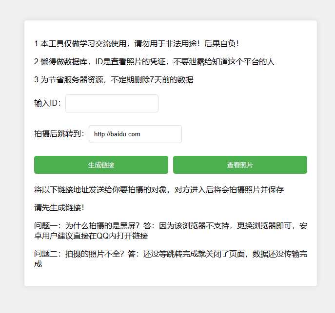 网恋照妖镜之乔碧萝你别跑 一点学习助手-零基础自学教程-副业项目-兴趣学习项目资源网
