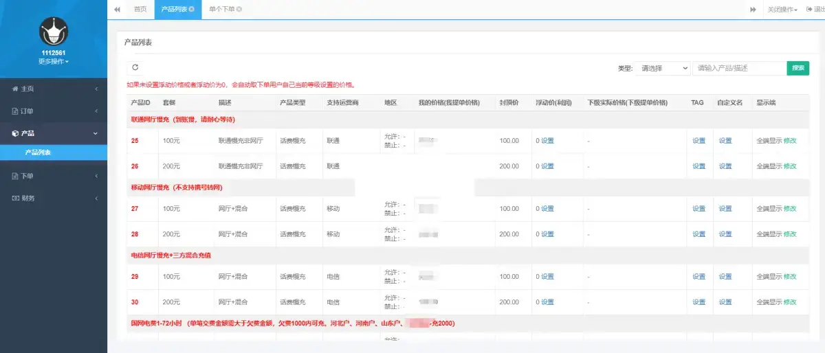 最新大猿人中控充值系统 免授权开心版 支持公众号H5、分销等 一点学习助手-零基础自学教程-副业项目-兴趣学习项目资源网