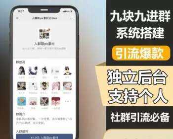 TP修改版付费进群系统 一点学习助手-零基础自学教程-副业项目-兴趣学习项目资源网
