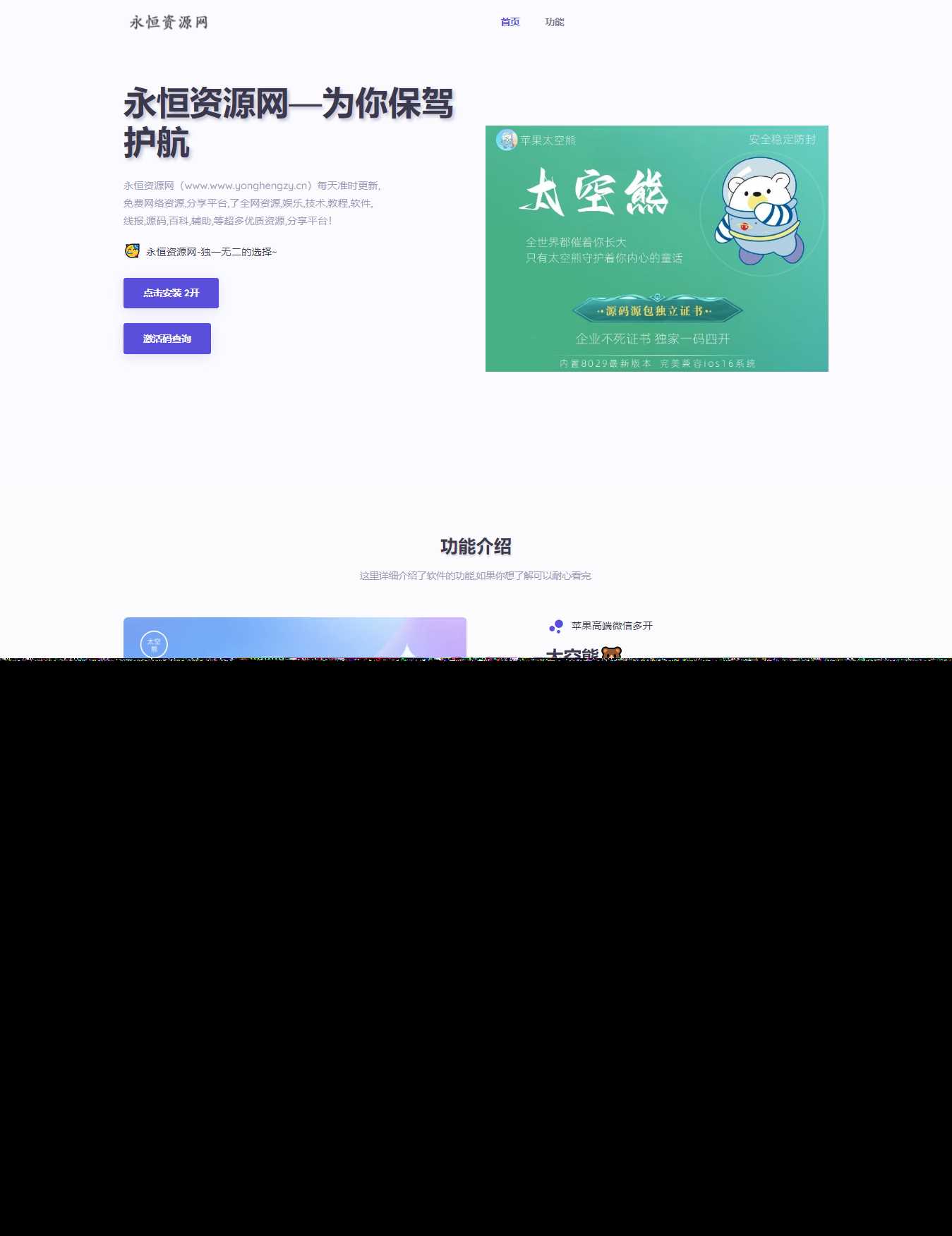 苹果太空熊官网html源码 一点学习助手-零基础自学教程-副业项目-兴趣学习项目资源网